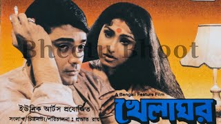 Buker Bhetor  Nachiketa Chakraborty Bengali Rare Song  Khelaghar  Audio Tape Cassette Rip [upl. by Aretse]