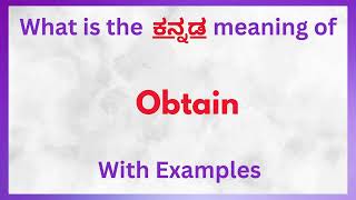 Obtain Meaning in Kannada  Obtain in Kannada Obtain in Kannada Dictionary [upl. by Pascale]