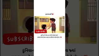 Laadki song Bhai ben stutus rakshabadhn status gujarati status shortvideo [upl. by Aielam]