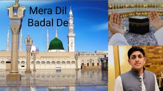 MERA DIL BADAL DE  Asadullah  Heart Touching Naat [upl. by Etnor]