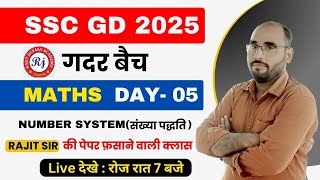 SSC GD 202425 BATCH  MATHS  SSC GD MATHS CLASSES  SSC GD LIVE CLASS DAY5  PRACTICE SERIES [upl. by Derdle63]