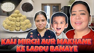 Kali Mirch Aur Makhane Ke Laddu Banaye😍 Bharti Singh  Haarsh Limbachiyaa  Golla [upl. by Newcomb]