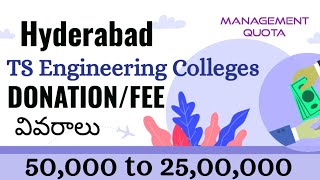 Hyderabad  TS Engineering Colleges Donation Fees details Management Quota Fee details [upl. by Milburt]