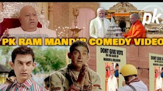 Ram mandir par suparhit comedy video B J P ka Congress Modi 2024 [upl. by Ilat]