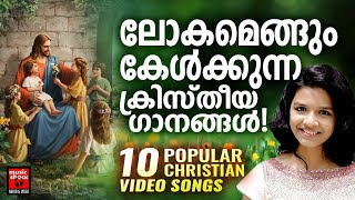 Christian Video Songs Malayalam  Sreya Jayadeep  Christian Melody Songs  Chithra Arun Joji Johns [upl. by Ilegna70]