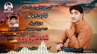 Shahjan DawoodiNew Balochi SongPoet Obaid Nasrath O liyari E Banoor [upl. by Consuelo]