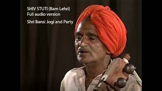 Shiv stuti Bam Lehri 🌹🌹 Full audio version  Shri Bansi Jogi and Party 1990🌷🌷 [upl. by Juliet916]