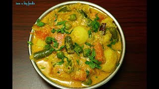 Star Hotel Style Veg Kurma Delicious Vegetable Kurma For Chapathi Roti amp Phulka [upl. by Irmina]