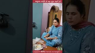 ससुराल आईनी हो  Bandana dubey Archana tiwari Song  bhojpuri trendingshorts shortvideo awadhi [upl. by Robinett]