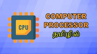 அடேங்கப்பா இது வேற லெவெல்ல வேலை செய்யுது  Processor Tamil  Students Corner [upl. by Valiant252]