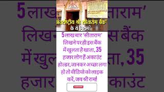 5 लाख बारayodhyarammandir [upl. by Ssyla]