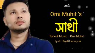 Shathi l সাথী l Omi Muhit lBangla New Song 2024 [upl. by Colleen885]