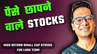 FAST TRACK Your Long Term Wealth With These Small Cap Stocks [upl. by Eseuqram674]