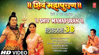 शिव महापुराण I Shiv Mahapuran I Episode 38 I TSeries Bhakti Sagar [upl. by Inattyrb]