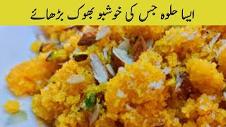 Anday Doodh Aur Suji Ka Halwa Recipe by Kitchen With Nafeesa Egg Milk amp Semolina Sweet Dish [upl. by Anaytat]