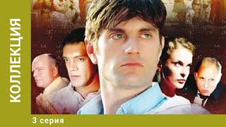 Коллекция 3 Серия Детектив Лучшие сериалы [upl. by Laks]