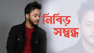 Nibir Homondho  Short Poem  Pinkal Pratyush  Kishore Baruah [upl. by Weisman]