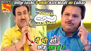 Jethalal Left TMKOC  Dilip Joshi Quite Taarak Mehta Ka Ooltah Chashmah  Asit Modi Fight [upl. by Schoenburg]