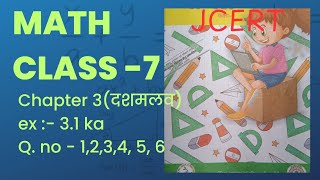 math class 7 chapter 3 दशमलव Ex31 ka Qno 1 2 3 4 5 6 jcert [upl. by Oalsecnew730]