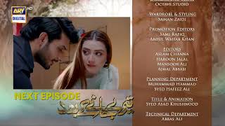 Teray Janay Kay Baad Episode 23  Teaser  ARY Digital Drama [upl. by Nichols]