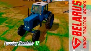 Farming Simulator 2017 мод трактор Беларус МТЗ 50 [upl. by Mayyahk]