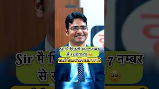 UPSC mock interview Hindi ips ias shorts short education gk youtubeshorts gk [upl. by Pepi]