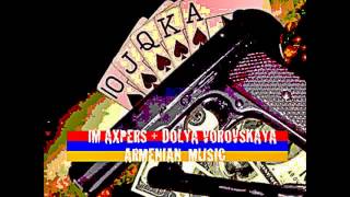 Vardanik  IM AXPERS ♔ DOLYA VOROVSKAYA ♔ Armenian 2015 [upl. by Lirpa17]