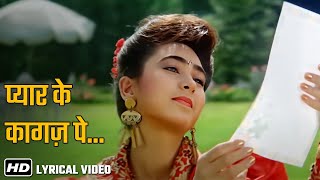 प्यार के कागज़ पे  Pyar Ke Kagaz Pe  Lyrical  Jigar 1992  Ajay Devgn Karishma Kapoor Sadhana [upl. by Rosenblum226]