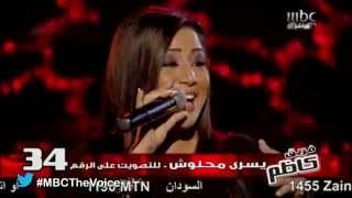 MBCTheVoice الموسم الأول  يسرى محنوش quotميحانةquot ‏ [upl. by Eyahs]