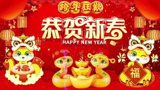 2025经典新年歌系列 🎶 Lagu Imlek 2025🧨2025新年歌 💖 最好听的新年歌曲 2025  Chinese New Year Song 2025 [upl. by Hagar297]