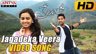 Jagadeka Veera Video Song  Kerintha Video Songs  Sumanth Aswin Sri Divya [upl. by Enelie]