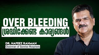 Over Bleeding ശ്രദ്ധിക്കേണ്ട കാര്യങ്ങൾ  Dr Hafeez Rahman  Health Malayali [upl. by Clemmy593]