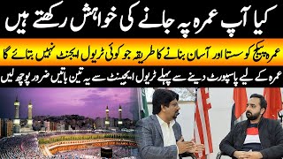 How to Perform UMRAH With Cheapest Package  Umrah Visa Fees 2022  Jubliee Travels  Yasir Janjua [upl. by Anitnemelc]