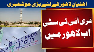 Good News for People of Lahore l Free IT City [upl. by Ermeena]