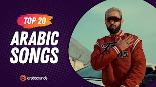 Top 20 Arabic Songs of Week 22 2024 🔥 أفضل ٢٠ أغنية عربية لهذا الأسبوع [upl. by Kahn589]