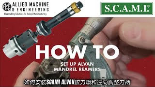 如何安裝SCAMI 鉸刀環 和 徑向調整刀桿 [upl. by Aicissej684]