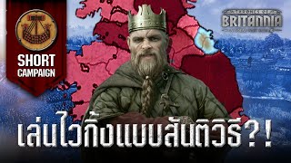 Dyflin  เล่นไวกิ้งแบบสันติวิธี  Thrones of Britannia [upl. by Golub]