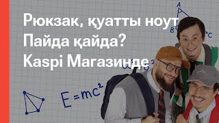 Kaspikzпен қайтадан мектепке [upl. by Iorio123]