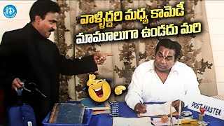 వాళ్ళిద్దరి మధ్య కామెడీ మామూలుగా ఉండదు మరి  Venu Madhav amp Bramhanandam Best Hilarious Comedy Scene [upl. by Sixele637]