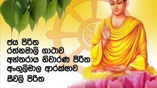 jaya piritharathnamali gatha rathnaya සෙත් පිරිත් [upl. by Oinegue]