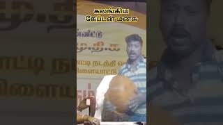 Ea maname kalangate veenaga varuntate nam captain vijayakanth sad [upl. by Silisav465]