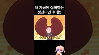 새로 데뷔한 버튜버 후배가 제 자궁을 가지고 싶다고 하는데요 [upl. by Atiuqin]