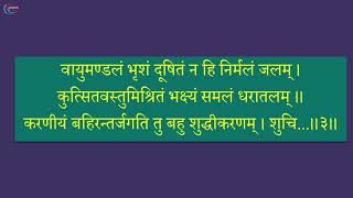 10th Shemushi Lesson 12  Class 10 Sanskrit  Shemushi Part 2  Samskrit Promotion Foundation [upl. by Viccora]