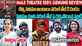 MATKA MOVIE IMAX THEATRE 100 GENUINE REVIEWS  MATKA PUBLICTALK  VARUN TEJ  HOUSEFULL TALK [upl. by Tiram]