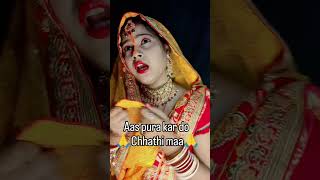 Beta betiya godiya kheley ho 🙏 trending shortvideos wairalsong chhathpuja explore youtubeshort [upl. by Analak]