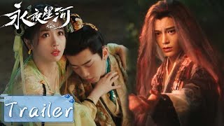 EP1318 Trailer  妙妙主动向侯爷求婚？！慕声妖化伤心落泪！【永夜星河 Love Game in Eastern Fantasy】 [upl. by Enneire]