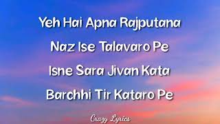 aao baccho tumhe dikhaye jakin hindustan ki song lyrics  independence day lyrics [upl. by Rheinlander535]