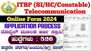 ITBP SIHCConstable Telecommunication Online Form 2024✍️ How To Apply ITBP Telecommunication [upl. by Rois]