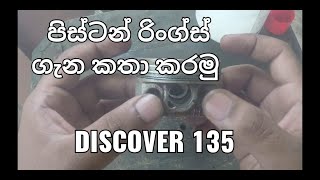 Piston rings explained in Sinhala [upl. by Iek67]