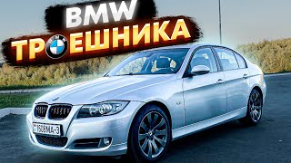 ЭТА BMW ТРОЙКА УНИЧТОЖИЛА ВСЕХ КОНКУРЕНТОВ ОБЗОР НА BMW E90 [upl. by Jary692]